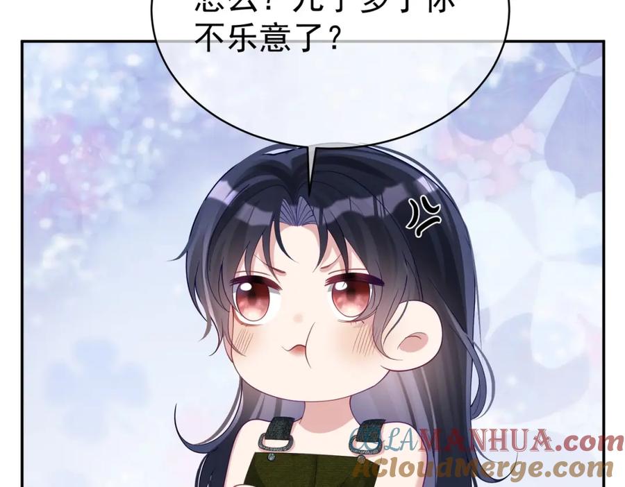 《天降萌宝：霍爷请签收》第43话 明天见 第69页