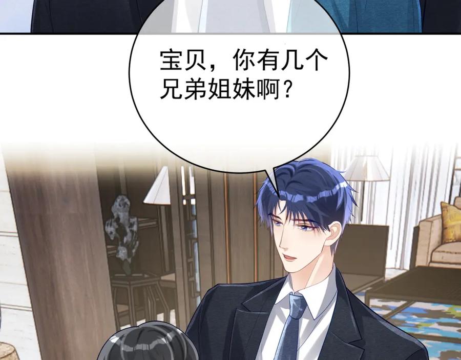 《天降萌宝：霍爷请签收》第43话 明天见 第82页