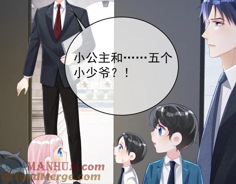 《天降萌宝：霍爷请签收》第43话 明天见 第89页