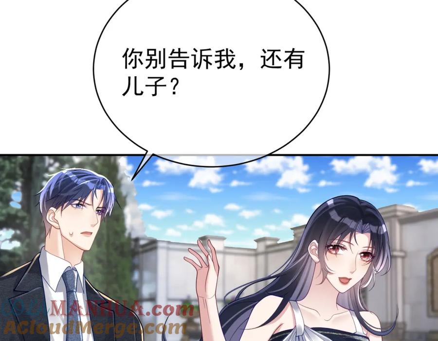《天降萌宝：霍爷请签收》第43话 明天见 第61页