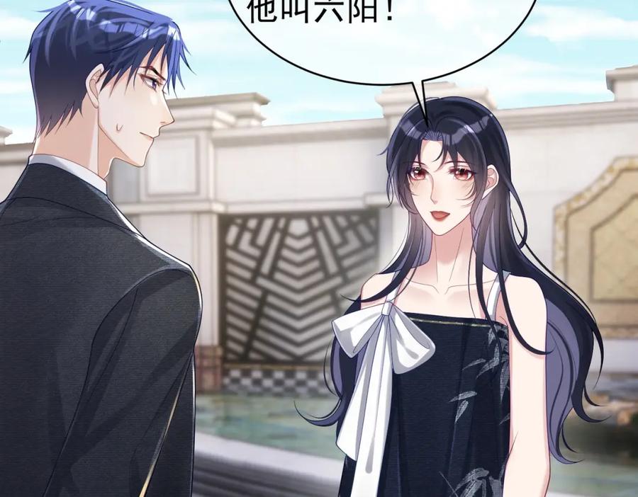 《天降萌宝：霍爷请签收》第43话 明天见 第59页