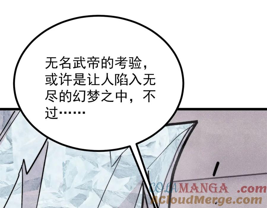 《万古最强宗》425 老娘乐意 第53页