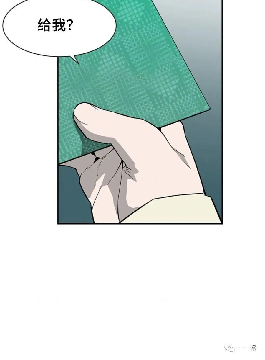 《贪食的降临》第44话 第75页