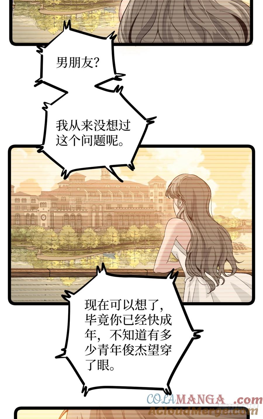 《万界守门人》44 真相 第5页