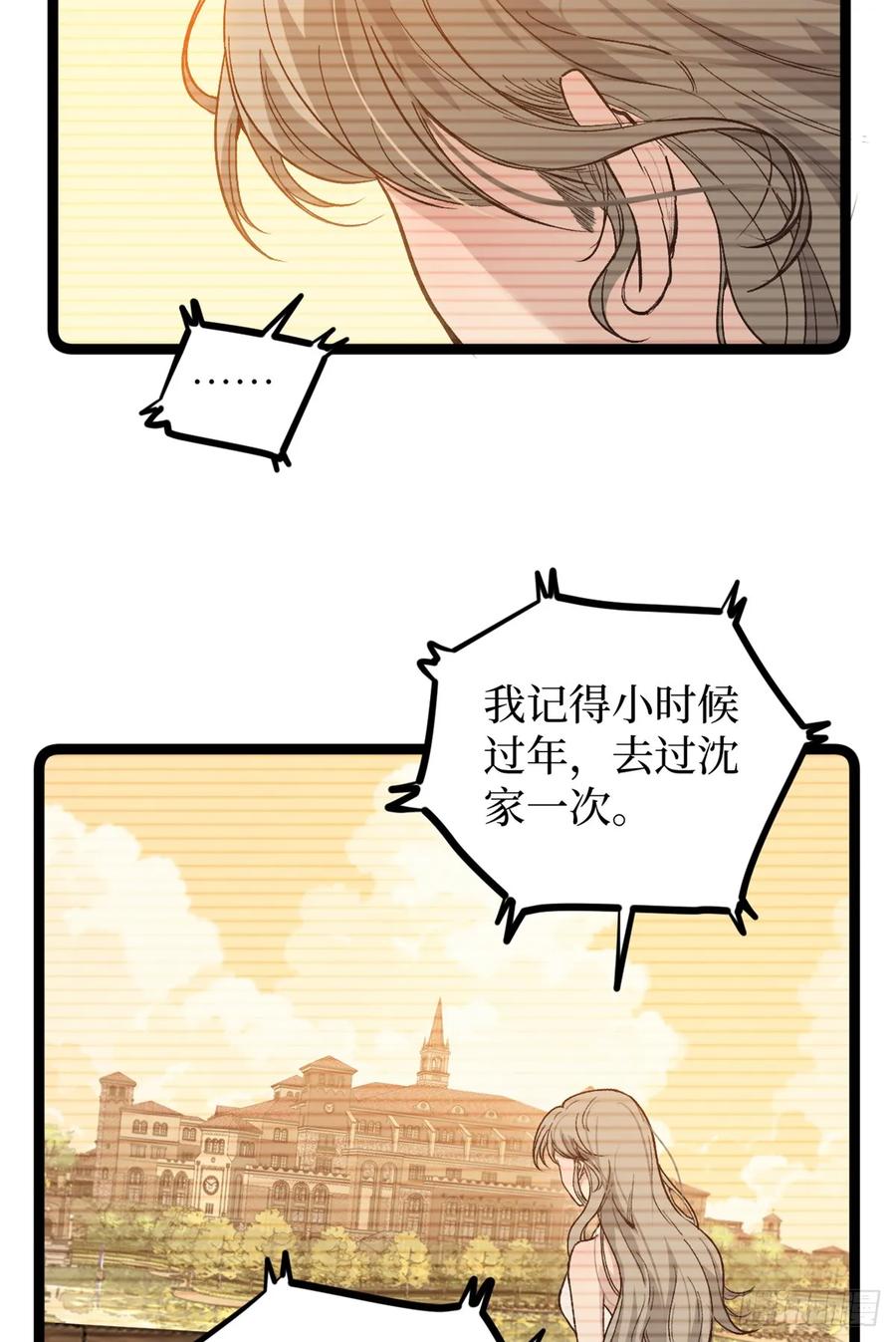 《万界守门人》44 真相 第6页