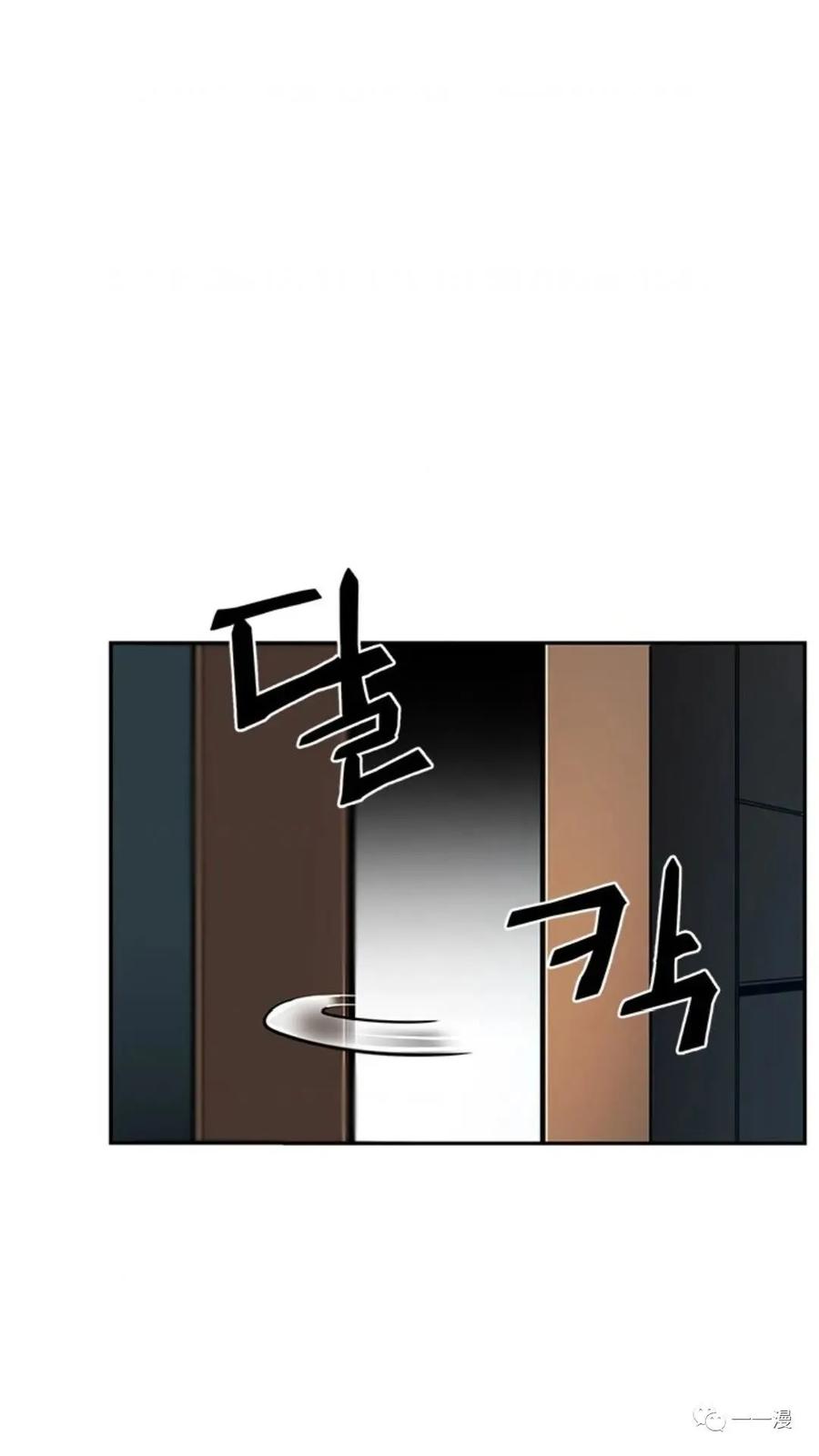 《贪食的降临》第44话 第83页