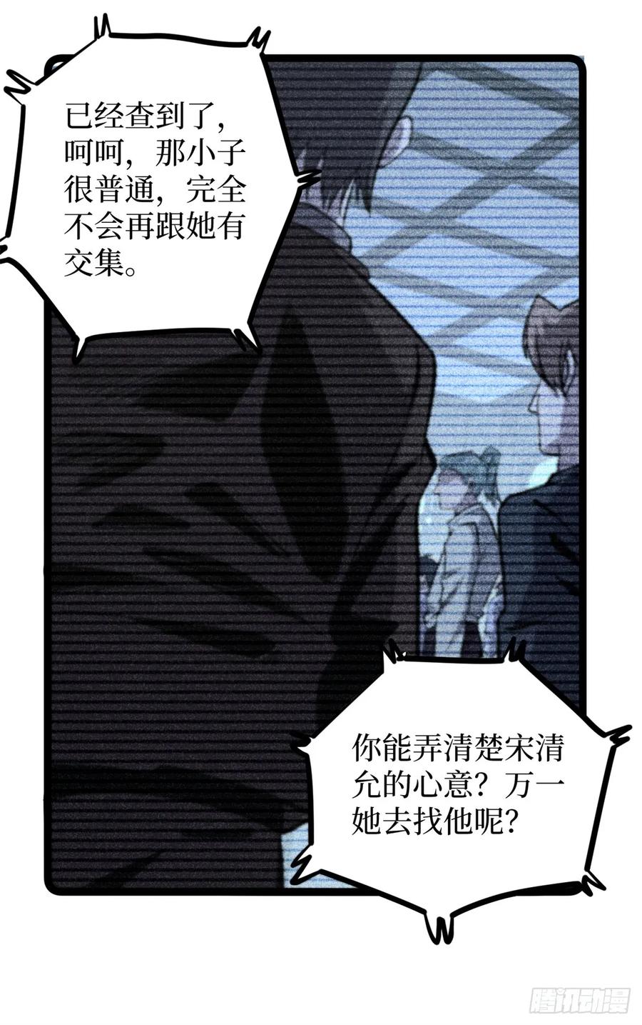 《万界守门人》44 真相 第10页