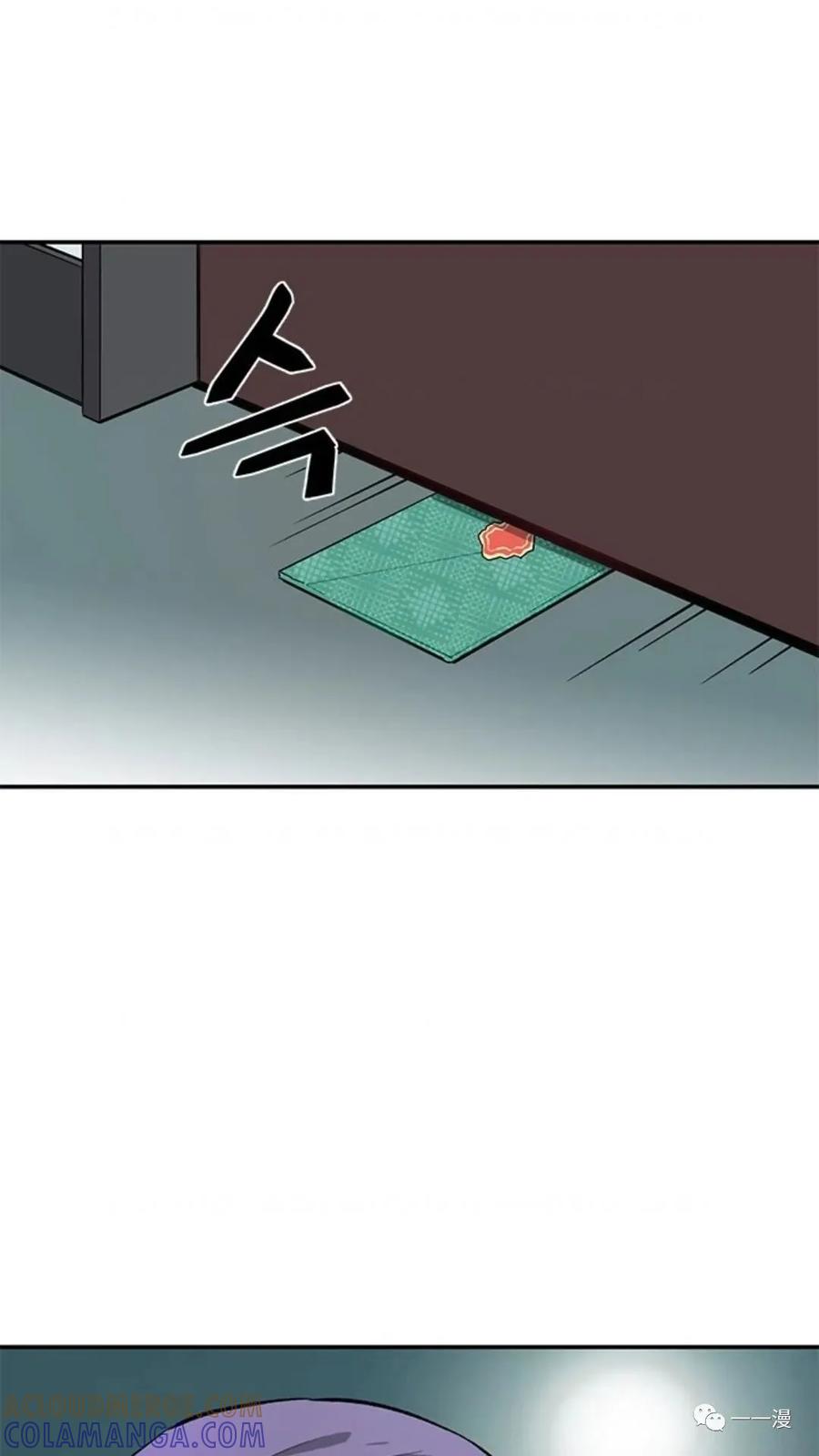 《贪食的降临》第44话 第73页