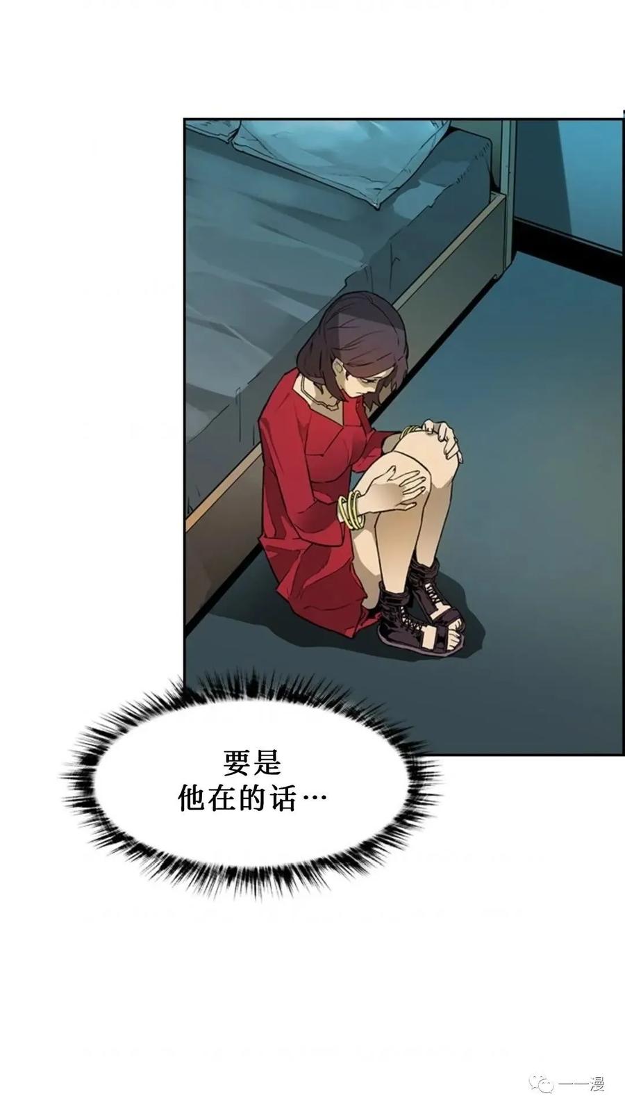 《贪食的降临》第44话 第80页