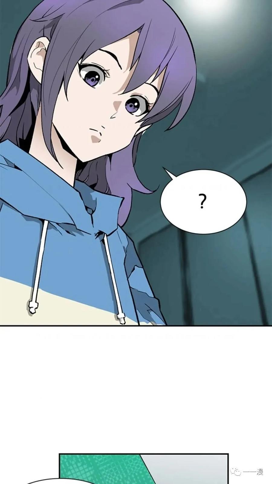 《贪食的降临》第44话 第74页