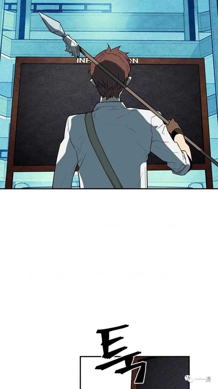 《贪食的降临》第44话 第68页