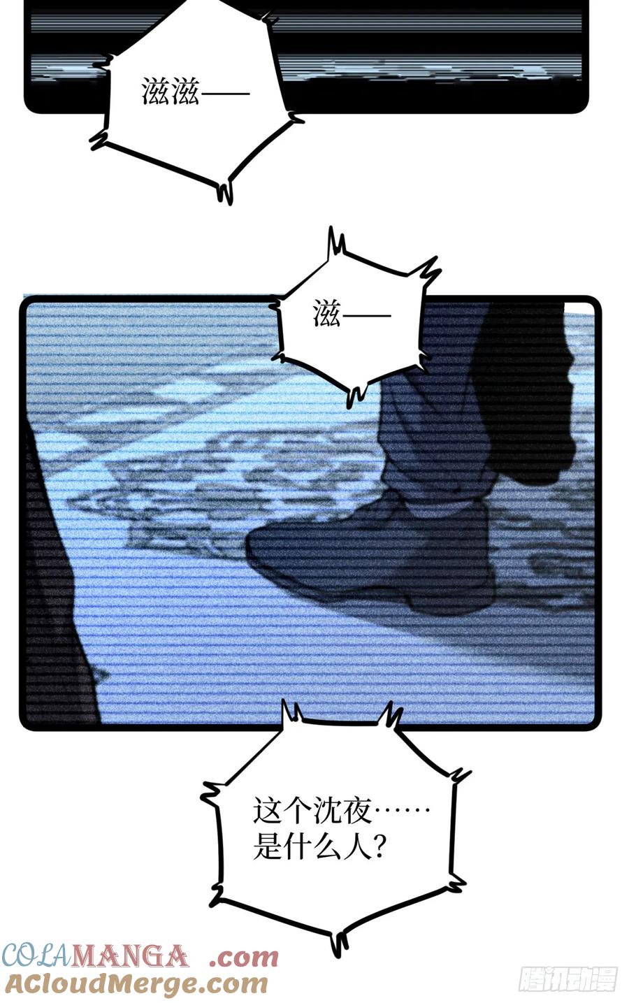 《万界守门人》44 真相 第9页