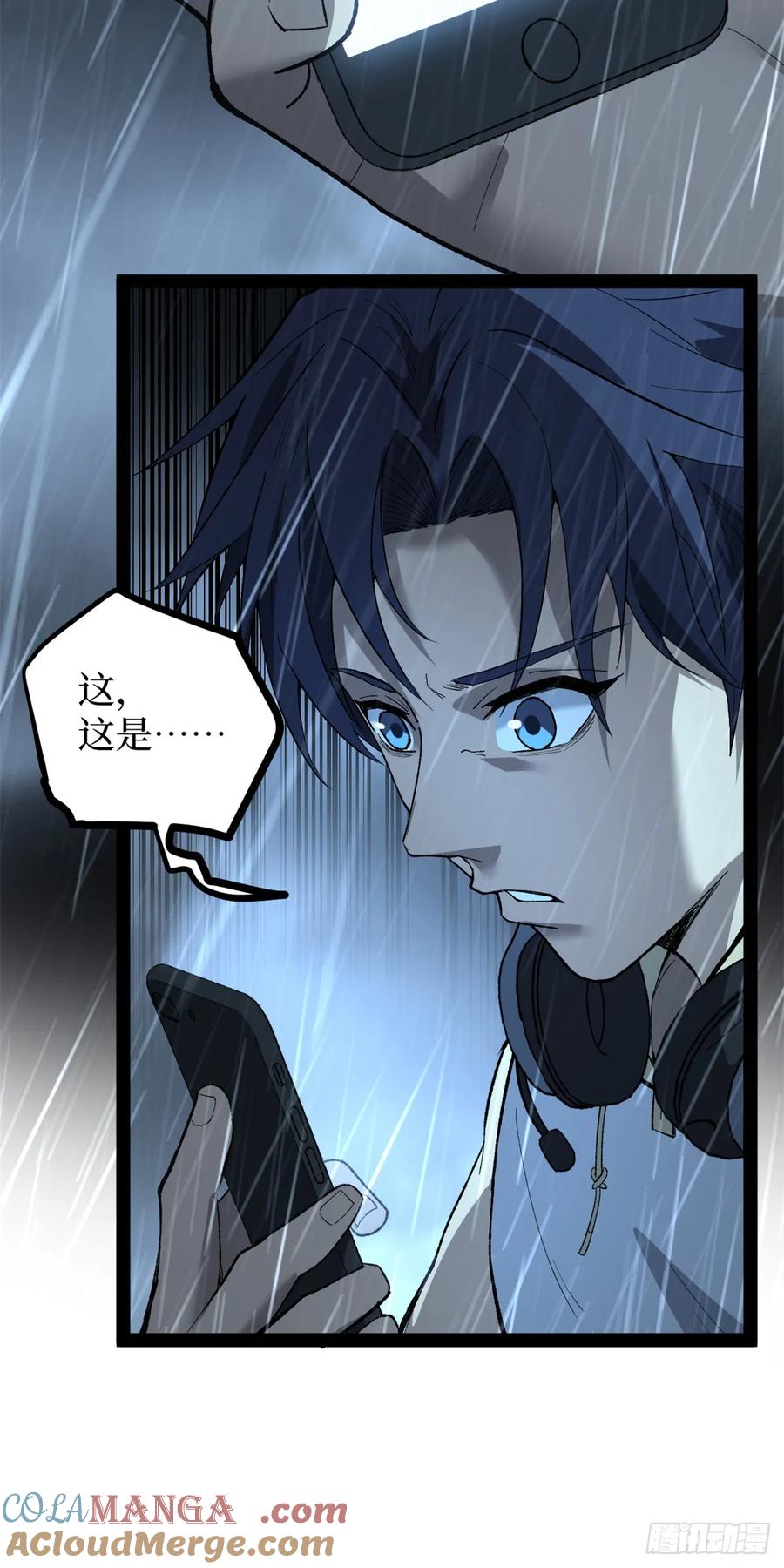 《万界守门人》44 真相 第3页