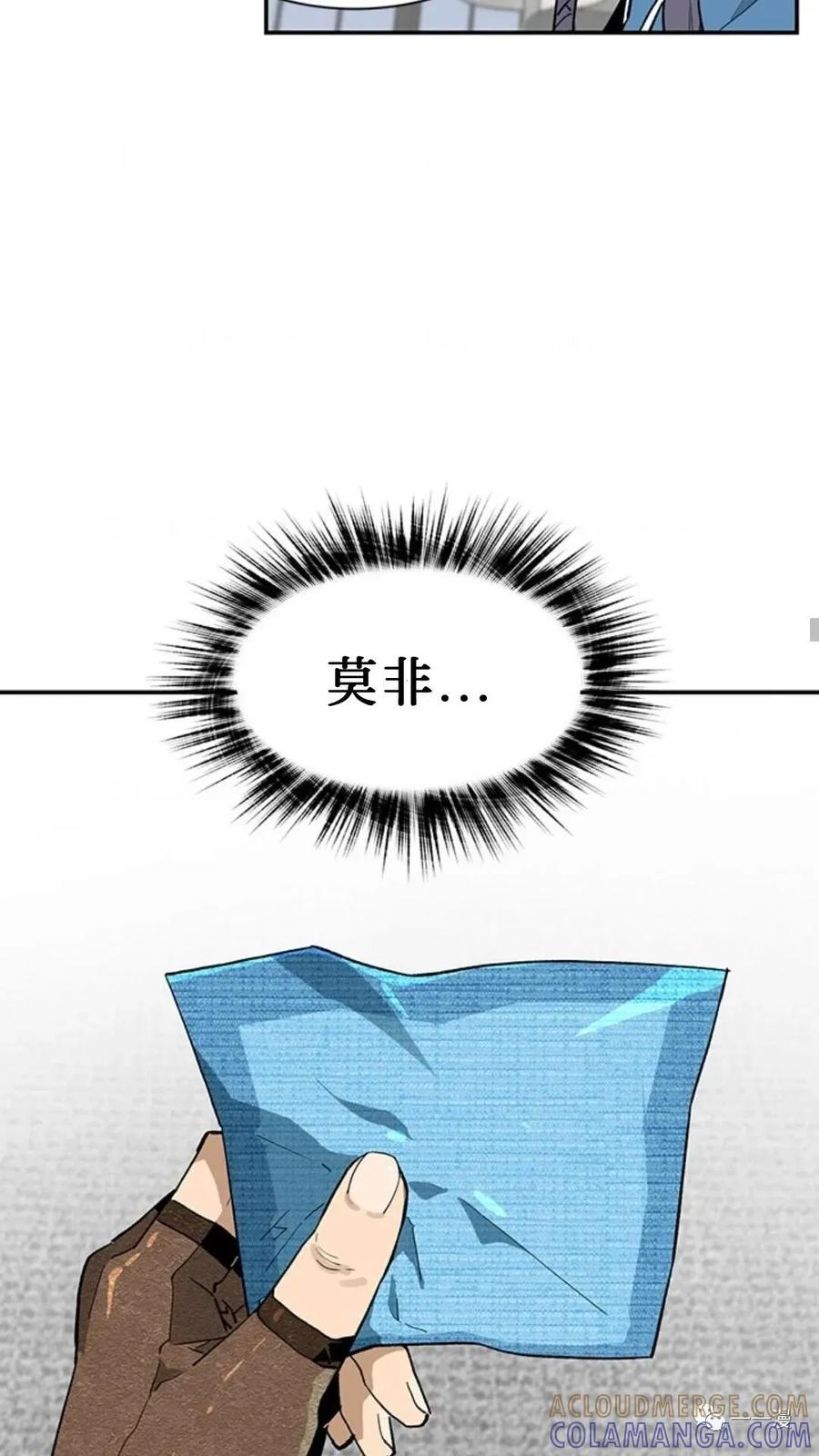 《贪食的降临》第44话 第64页