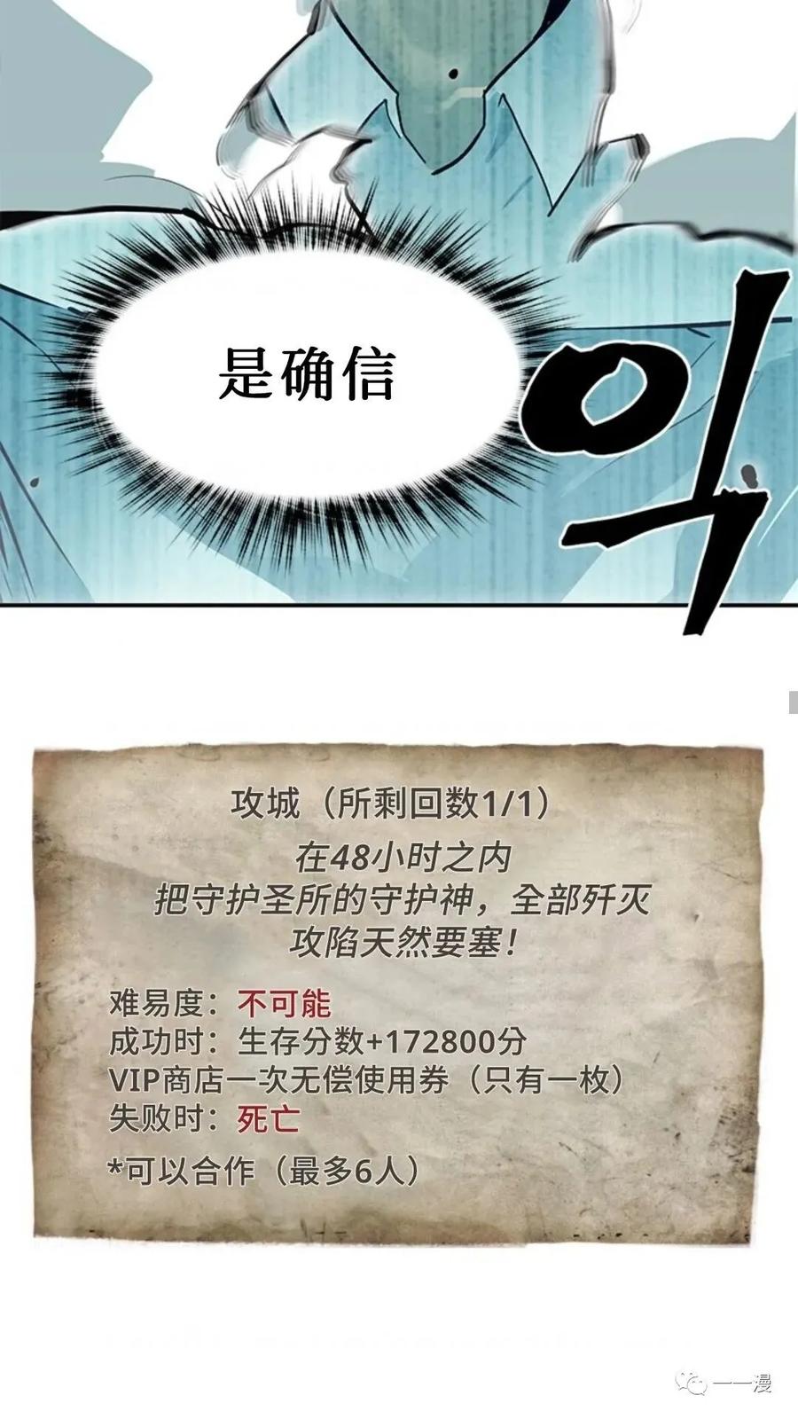 《贪食的降临》第44话 第71页