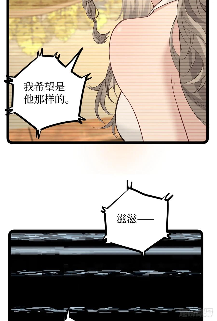 《万界守门人》44 真相 第8页