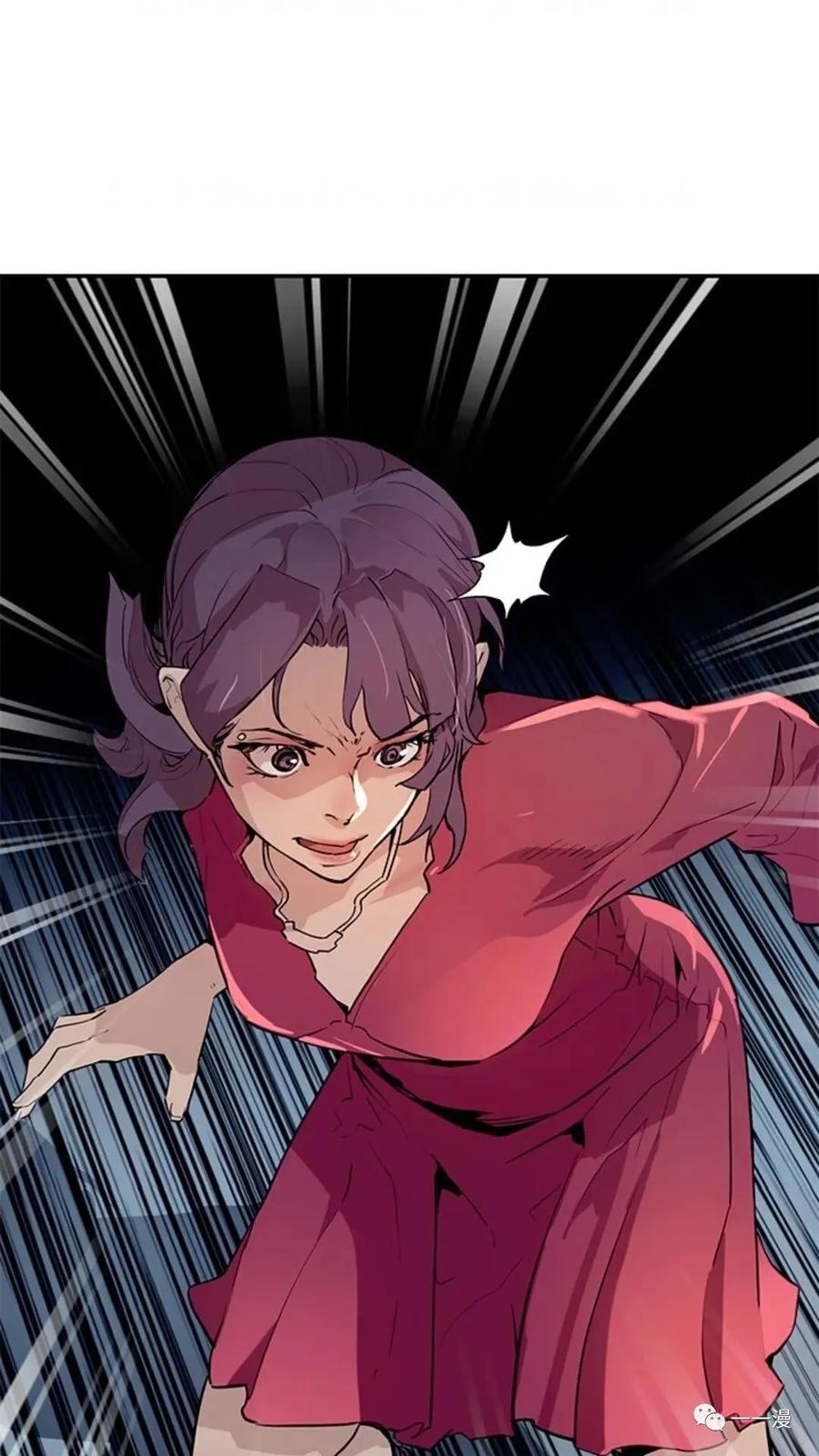 《贪食的降临》第44话 第84页