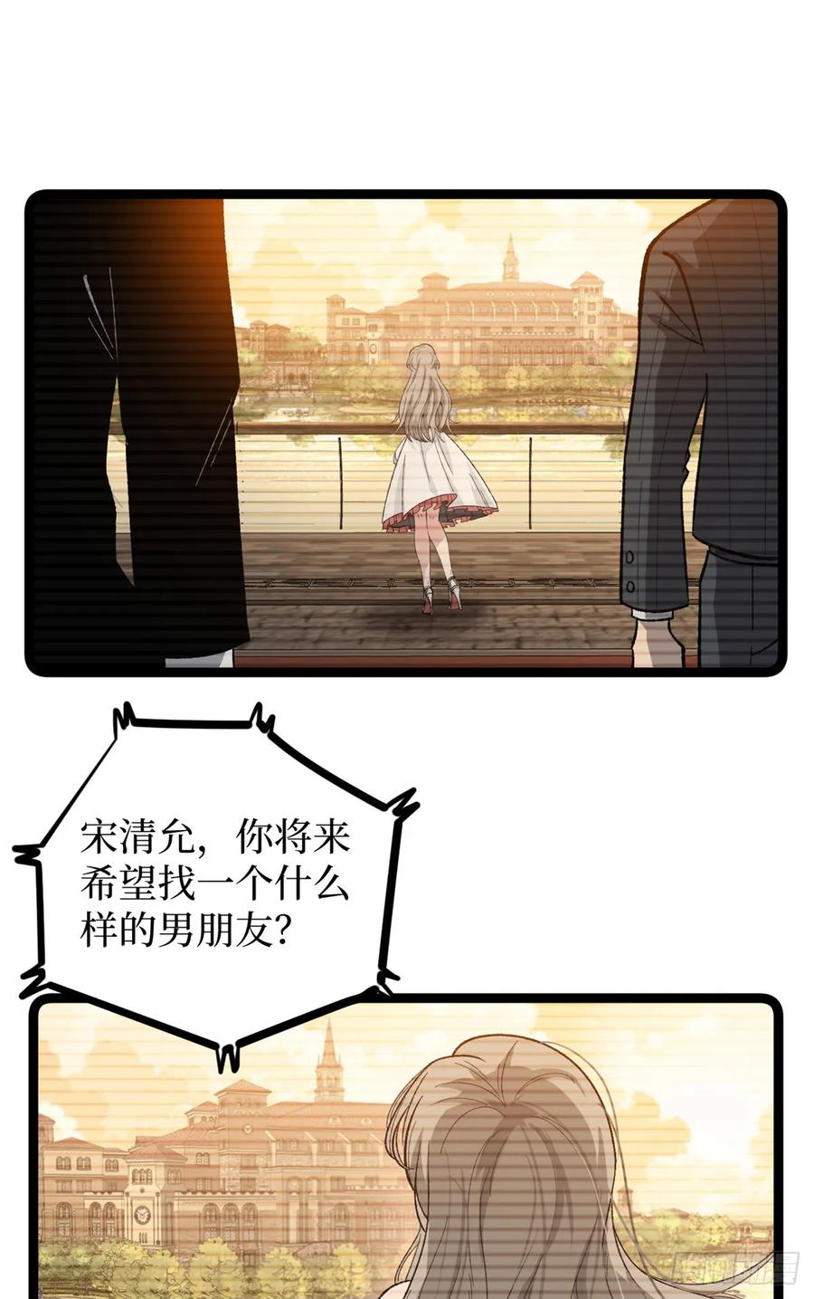 《万界守门人》44 真相 第4页