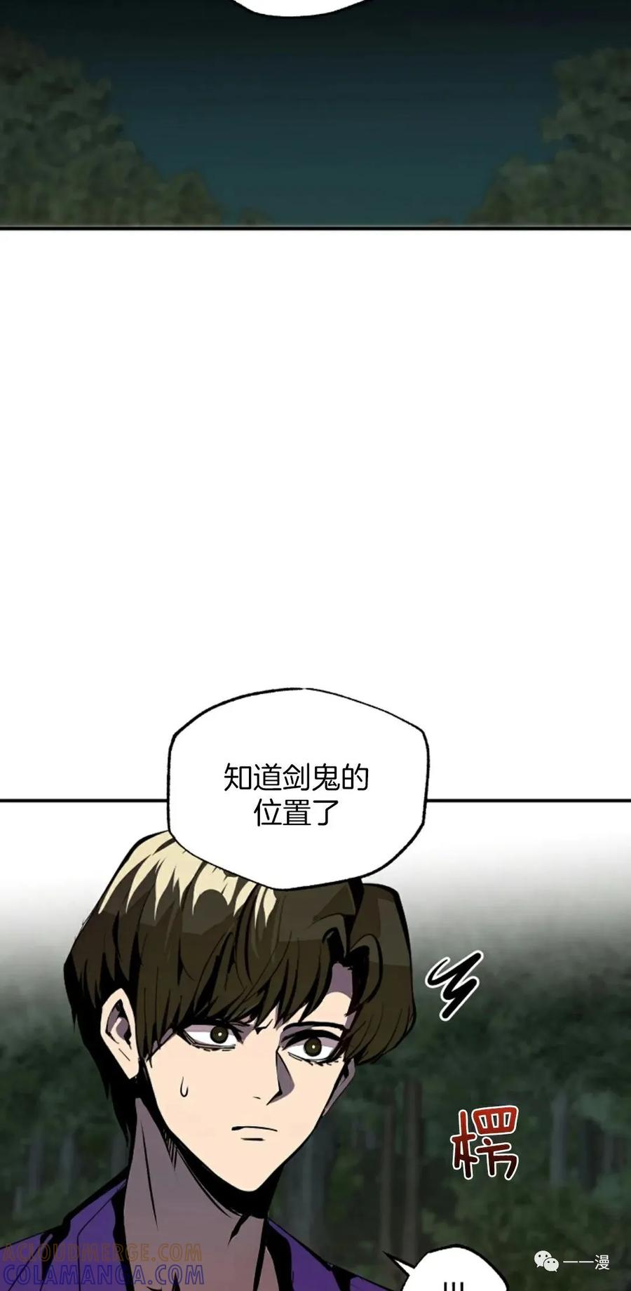 《独一无二的回归》第45 第7页