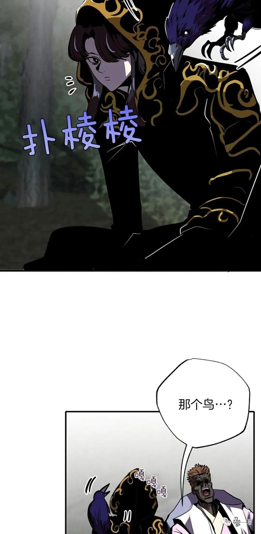 《独一无二的回归》第45 第5页