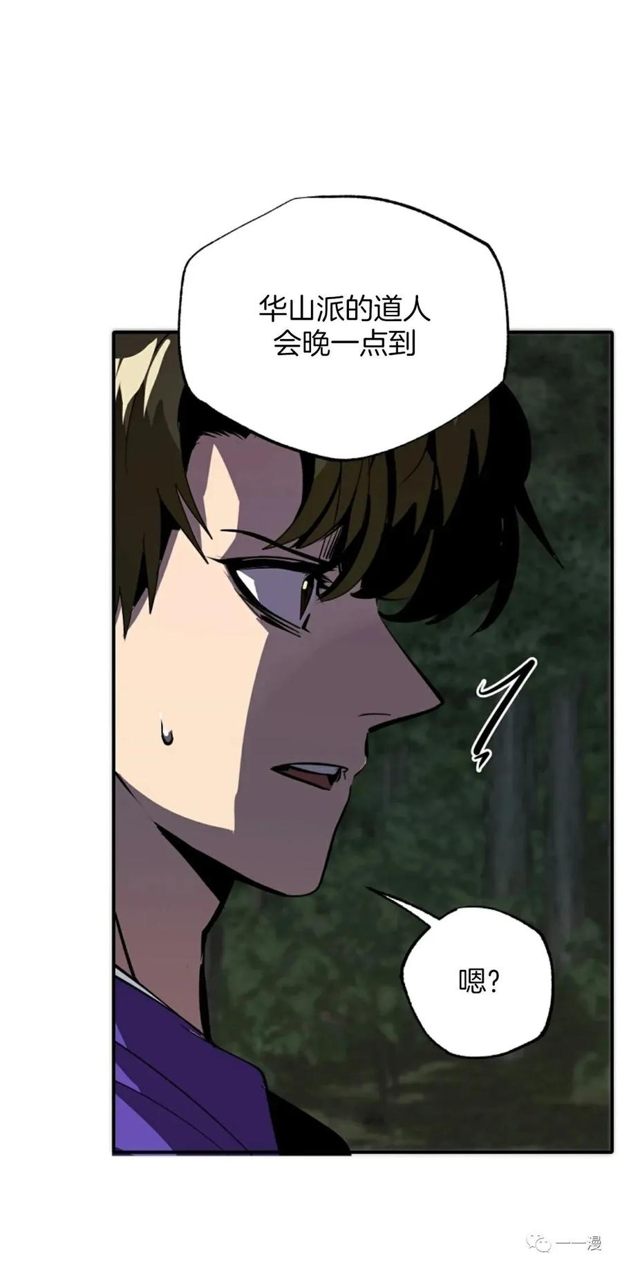 《独一无二的回归》第45 第9页