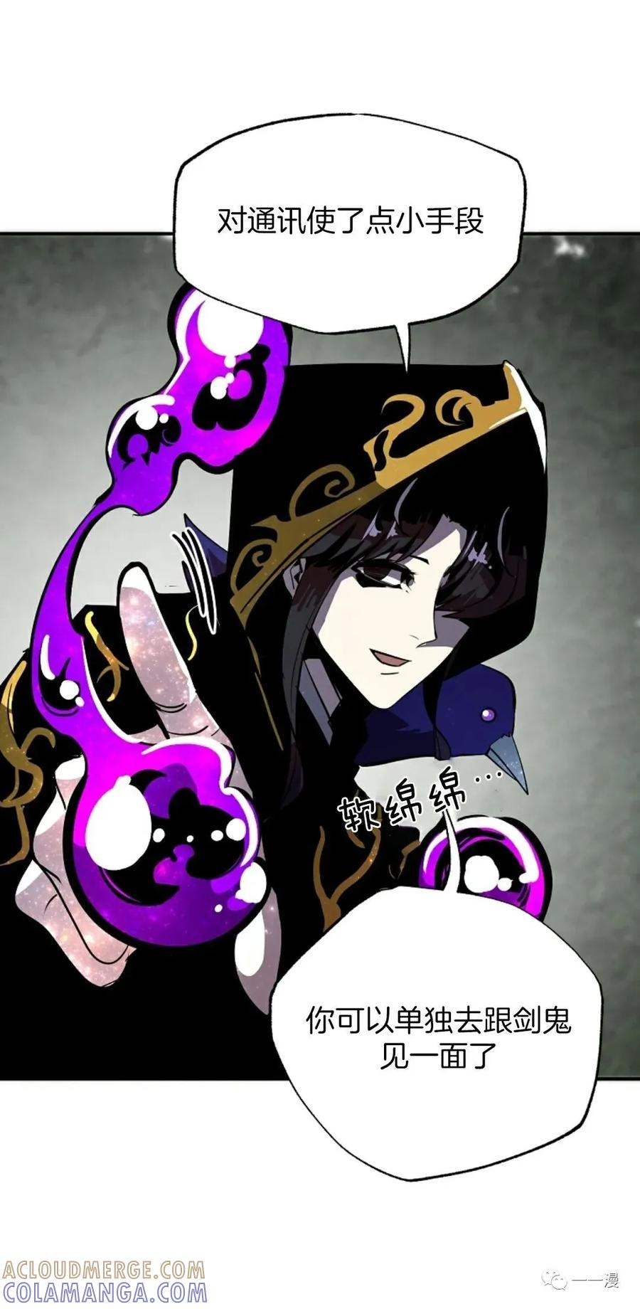 《独一无二的回归》第45 第10页
