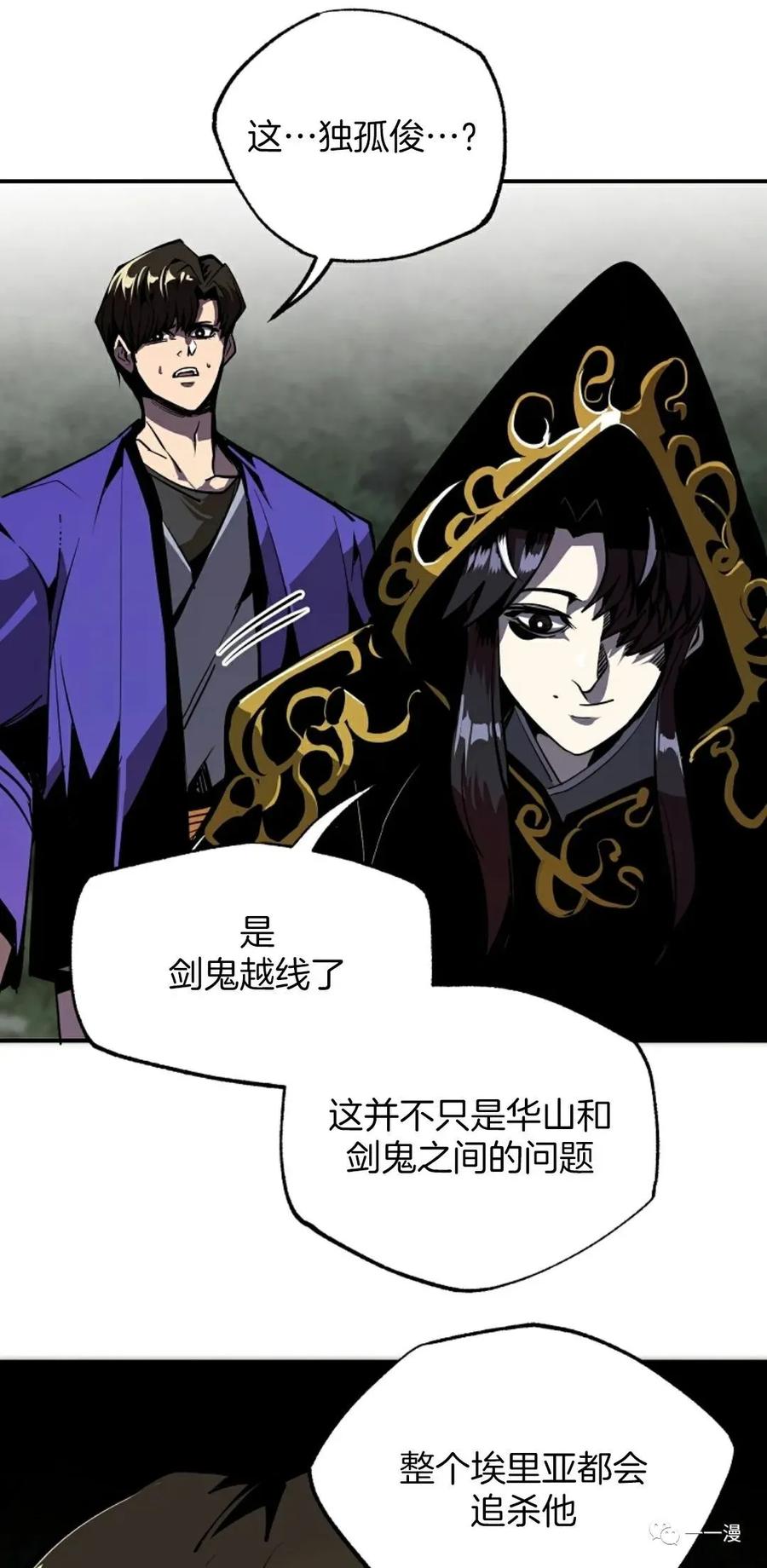 《独一无二的回归》第45 第3页