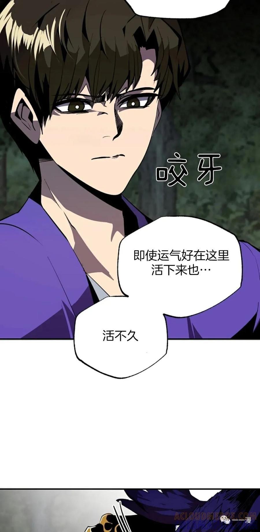 《独一无二的回归》第45 第4页