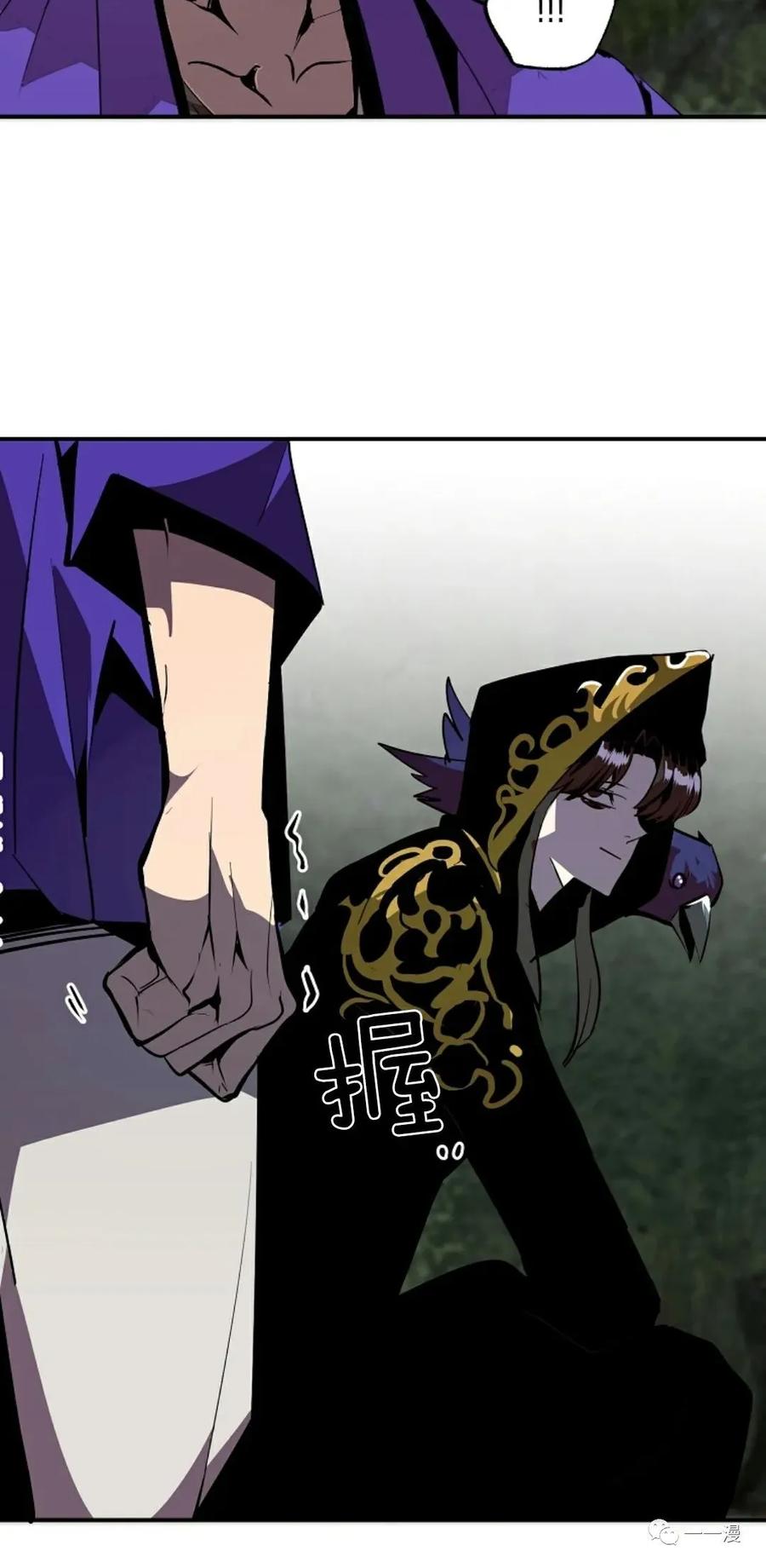《独一无二的回归》第45 第8页