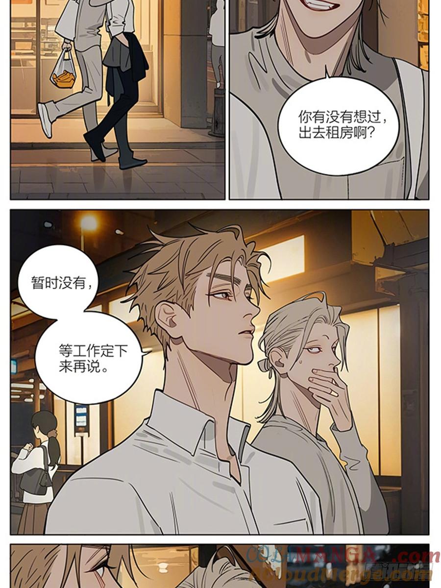 19天 做客 第3页