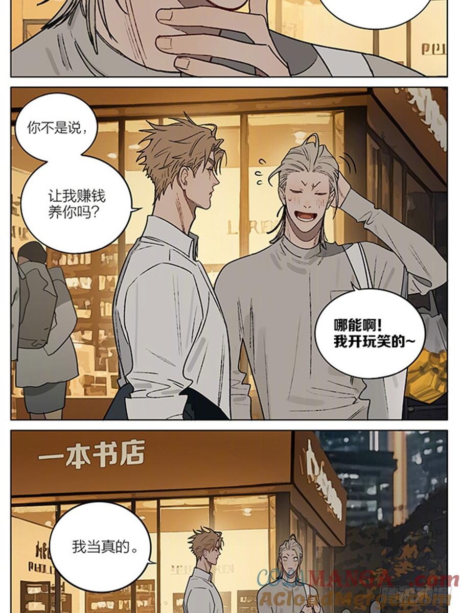 19天 做客 第5页