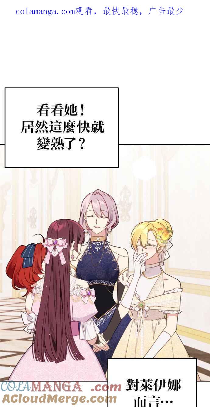 《我的婆家很爱我》第46话 第1页