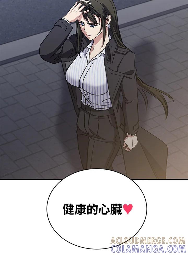 《感应者——记忆的碎片》第45话 第69页