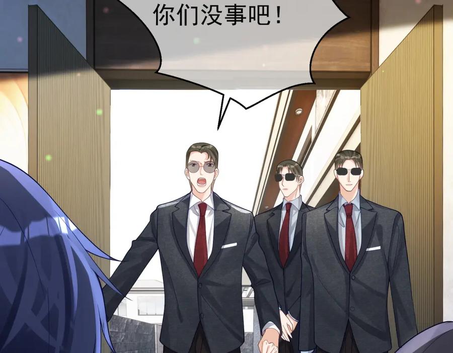 《天降萌宝：霍爷请签收》第46话 反杀开始！ 第66页