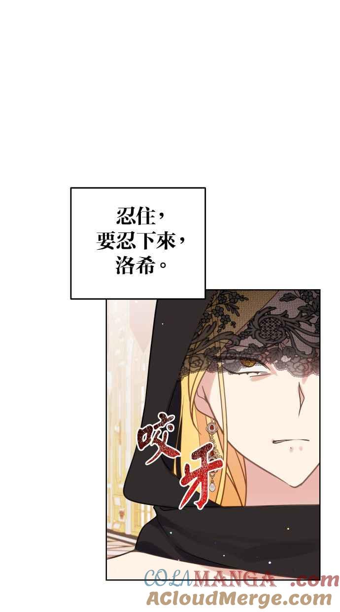 《我的婆家很爱我》第46话 第10页