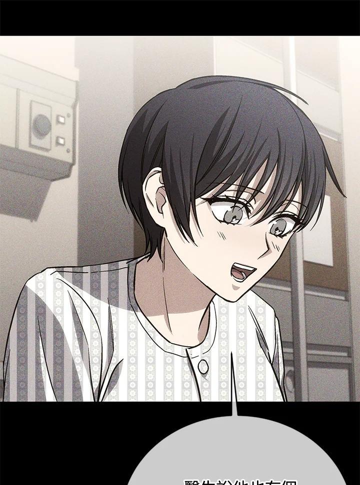 《感应者——记忆的碎片》第45话 第27页