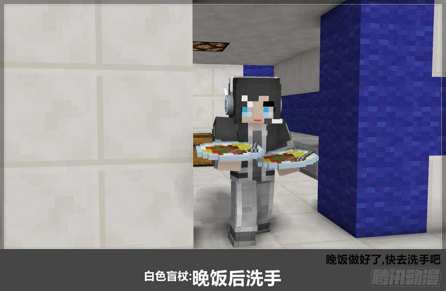 《我的世界：晨曦传记番外》官方恶搞-方代码01 第27页