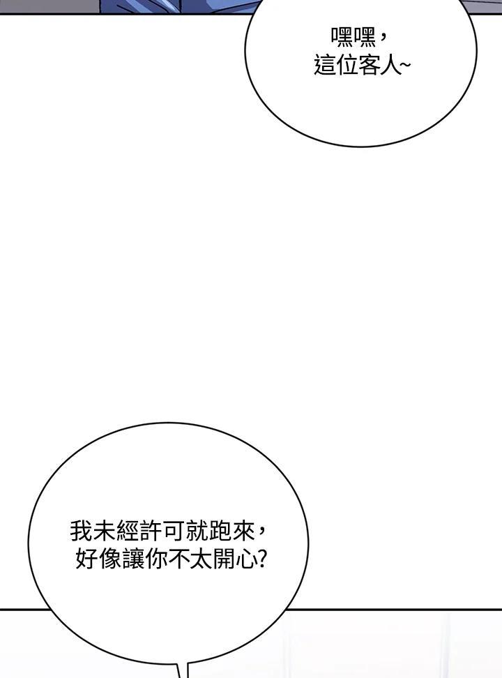 《感应者——记忆的碎片》第45话 第60页