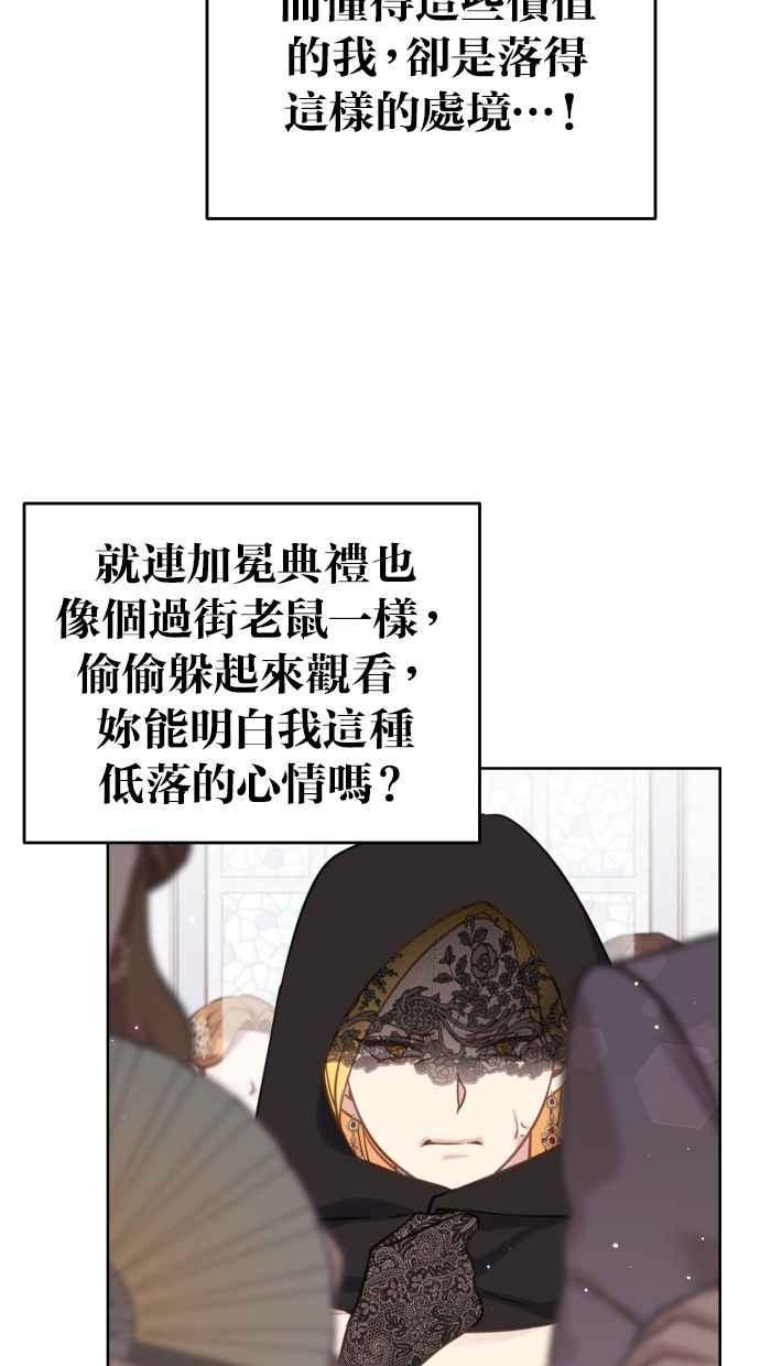 《我的婆家很爱我》第46话 第5页