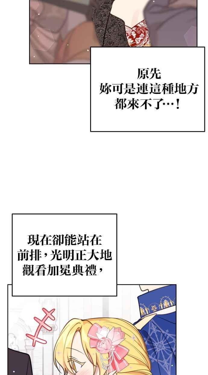 《我的婆家很爱我》第46话 第6页