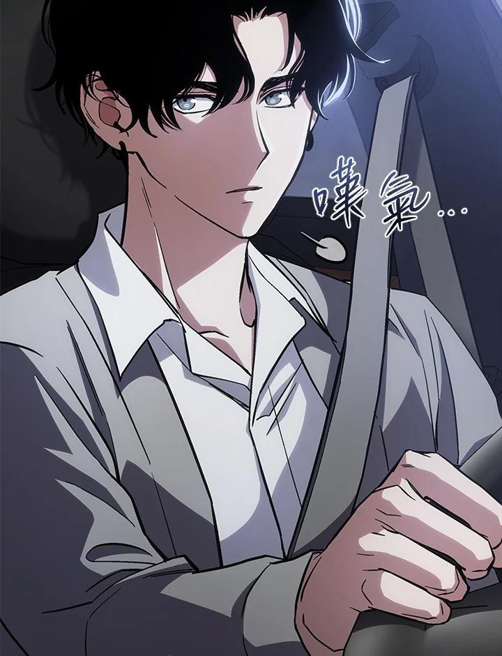 《感应者——记忆的碎片》第45话 第46页