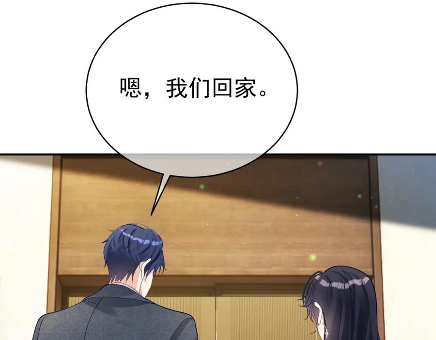 《天降萌宝：霍爷请签收》第46话 反杀开始！ 第63页