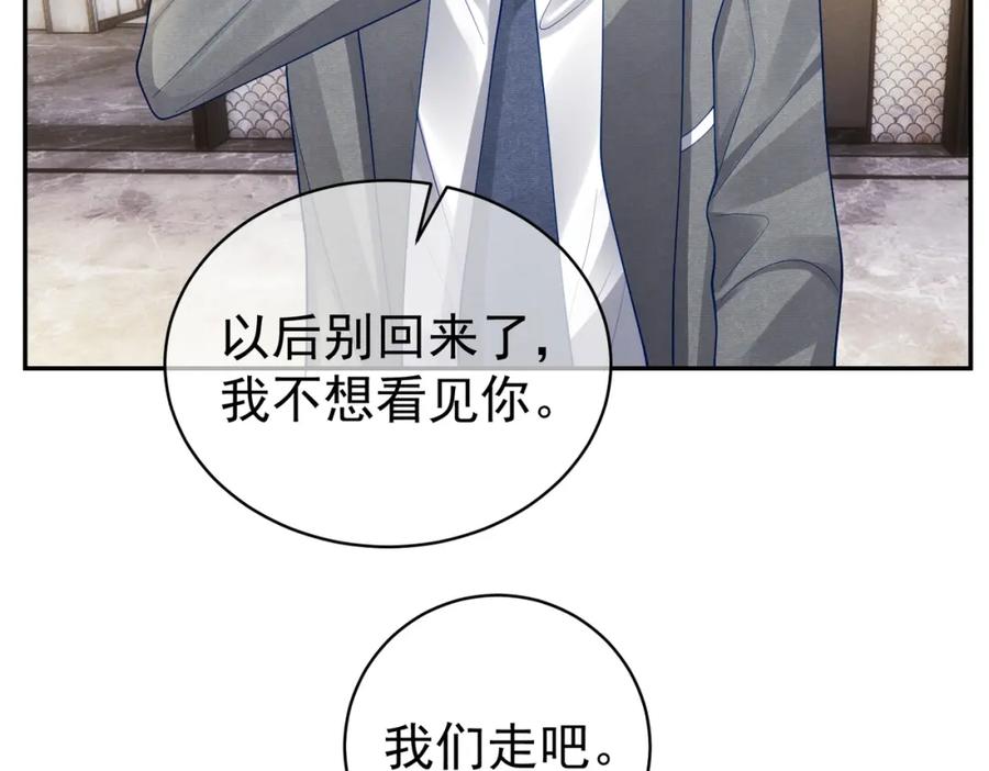 《天降萌宝：霍爷请签收》第46话 反杀开始！ 第60页
