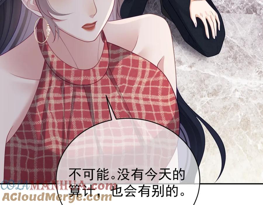 《天降萌宝：霍爷请签收》第46话 反杀开始！ 第58页