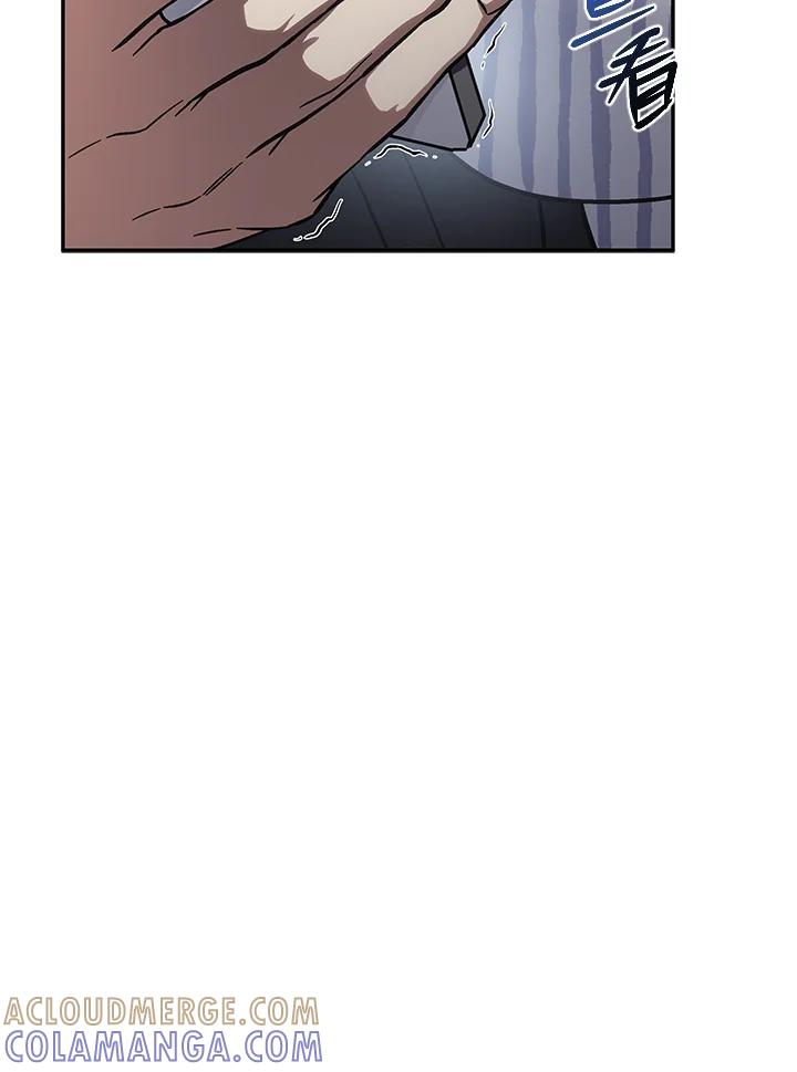 《感应者——记忆的碎片》第45话 第17页