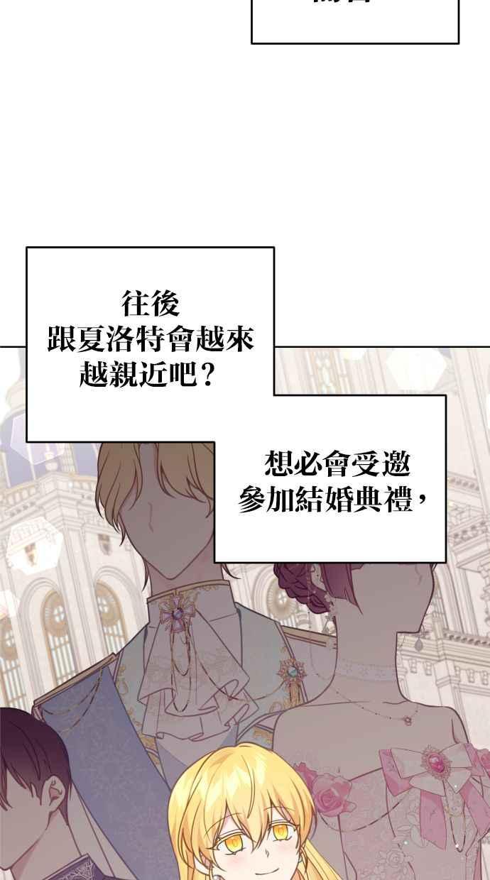 《我的婆家很爱我》第46话 第2页