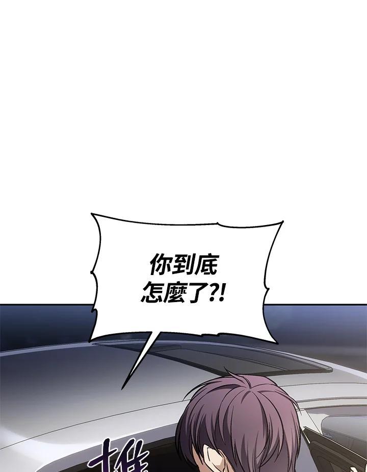 《感应者——记忆的碎片》第45话 第36页
