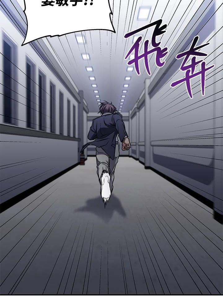 《感应者——记忆的碎片》第45话 第31页