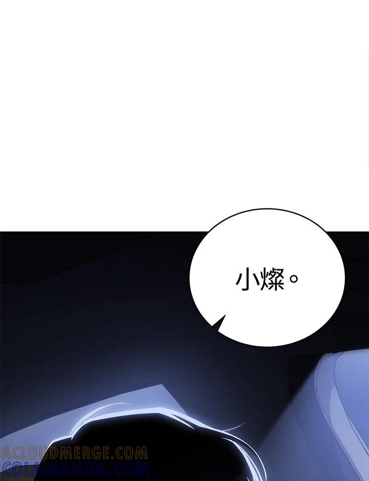 《感应者——记忆的碎片》第45话 第45页