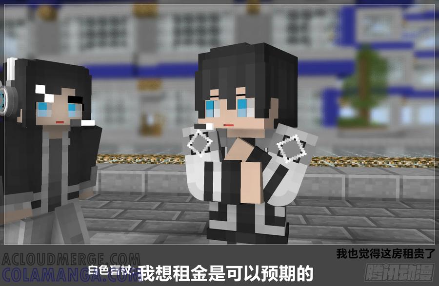 《我的世界：晨曦传记番外》官方恶搞-方代码01 第31页
